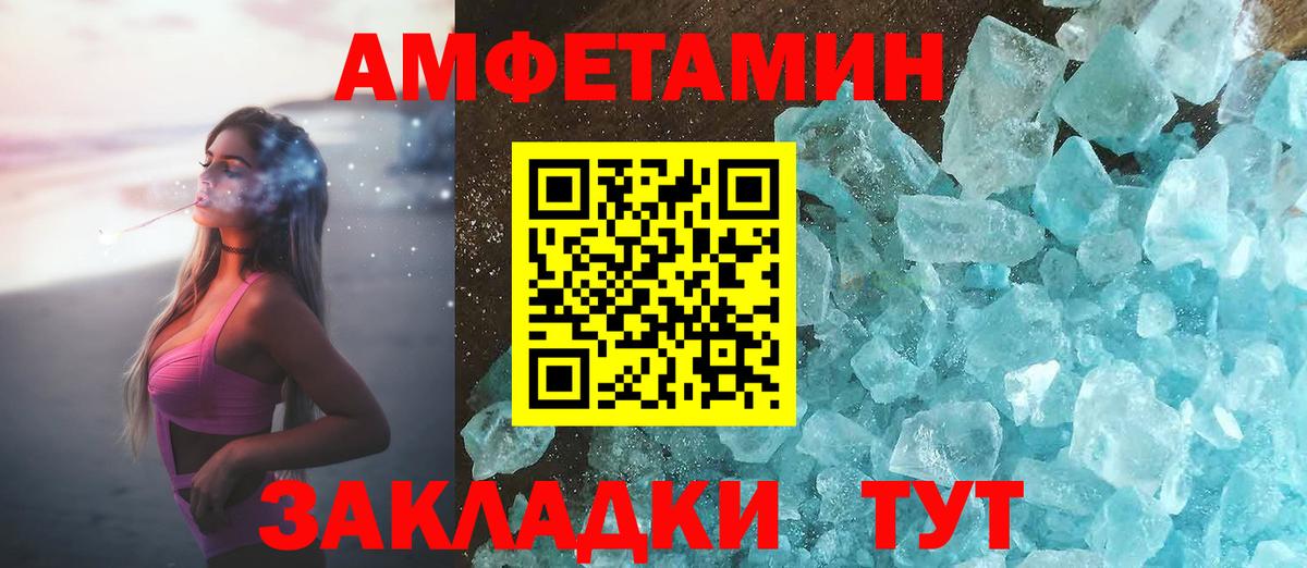АМФЕТАМИН 98% Тихвин