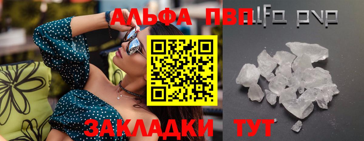 Alpha PVP СК КРИС Тихвин