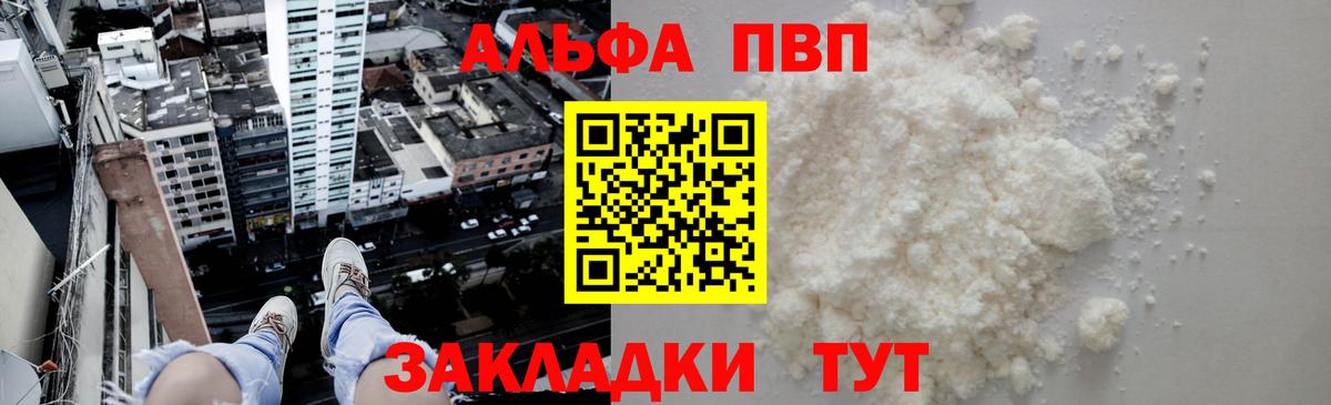Тихвин  Alpha-PVP VHQ  Alpha PVP  Alfa_PVP СК КРИС  Вход с VPN 
