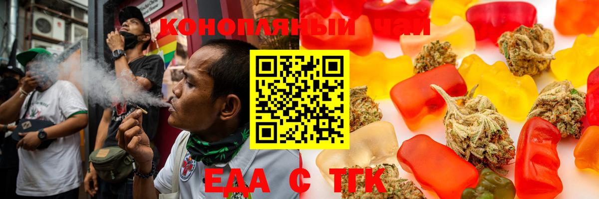 Тихвин  Еда ТГК конопля  Вход с VPN 