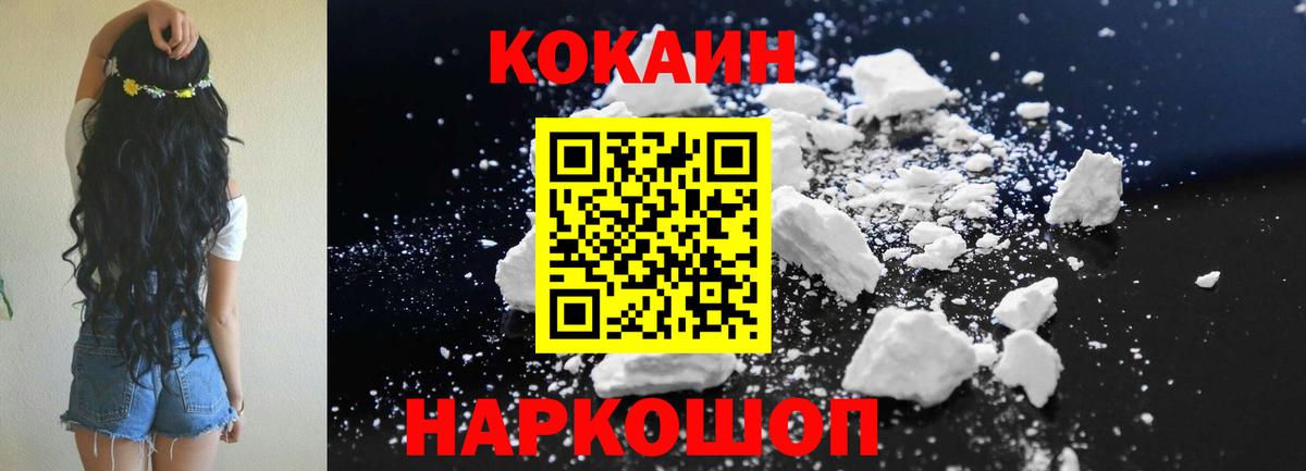 Cocaine Боливия  Cocaine  Тихвин  Вход с VPN  Кокаин Боливия 