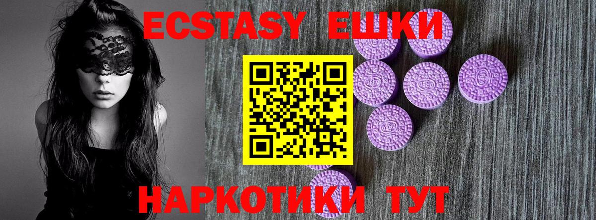 ЭКСТАЗИ ешки Тихвин