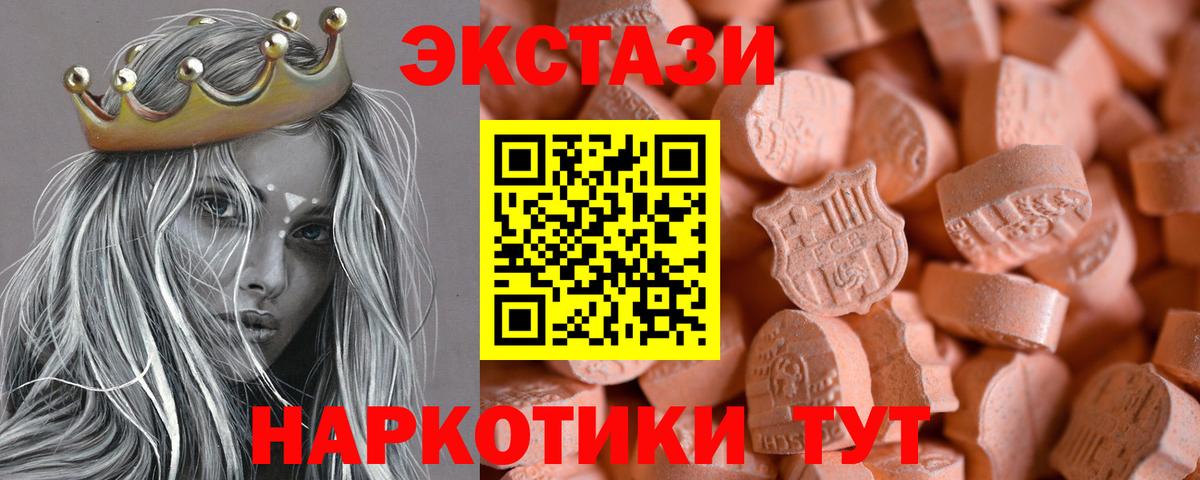 Экстази  Экстази 280 MDMA  Вход с VPN  Экстази 280мг  Тихвин 