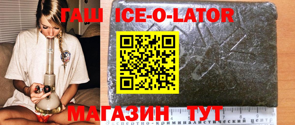 ГАШ гашик Тихвин