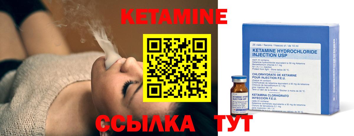 Кетамин VHQ  КЕТАМИН ketamine  Тихвин  Вход с VPN 