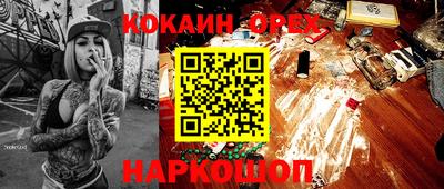 кокаин Обь