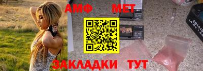 амф Новокубанск