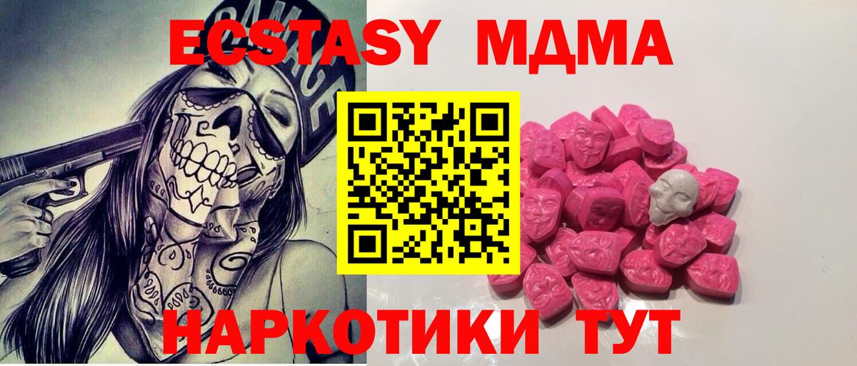 Тихвин  MDMA  Вход с VPN  MDMA crystal  MDMA crystal 