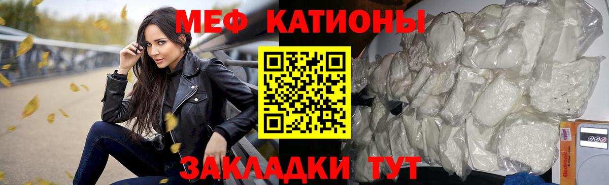 МЯУ-МЯУ мяу мяу  Мефедрон  где купить наркоту  Тихвин  Вход с VPN  Меф мука 