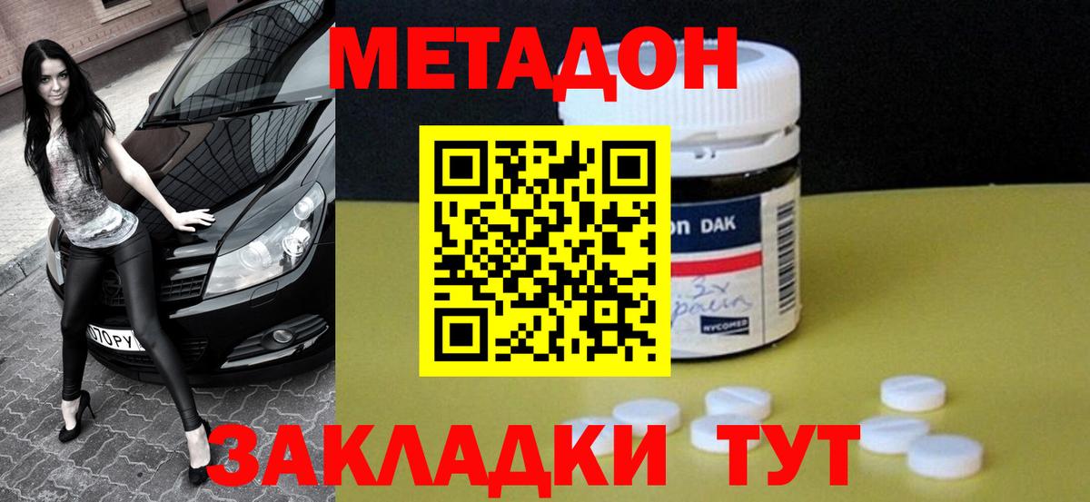 Тихвин  МЕТАДОН VHQ  Вход с VPN  Метадон белоснежный 