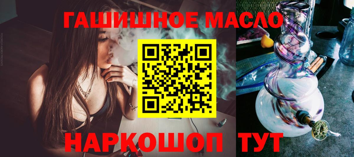 ТГК вейп с тгк  Дистиллят ТГК Wax  Вход с VPN  Тихвин 